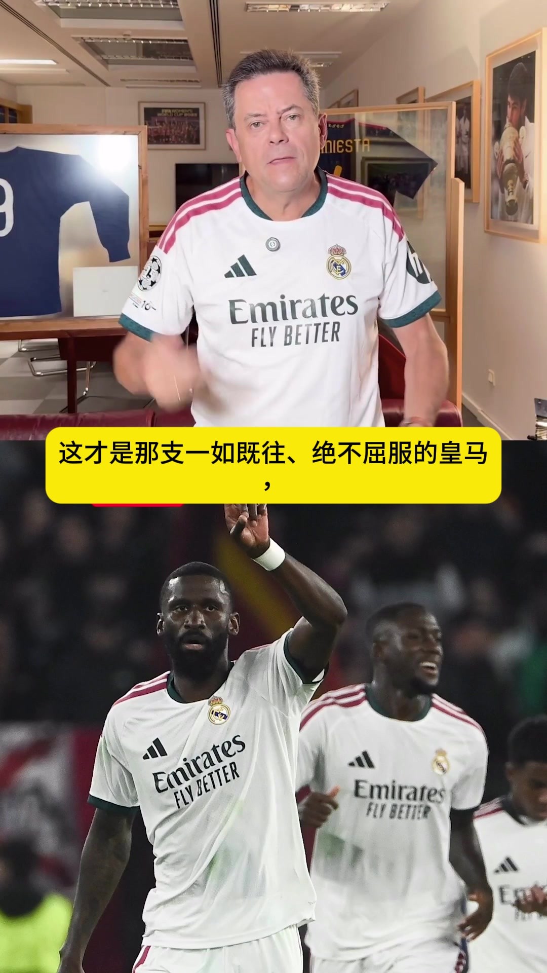 龙赛罗：穆帅，这才是我们想要的皇马，一支天不怕地不怕的皇马！