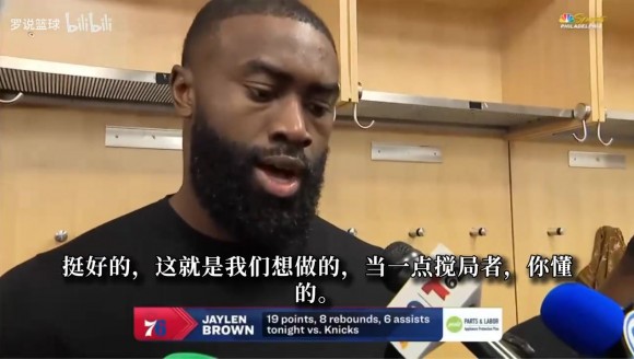 杰伦布朗：我们这场就想当搅局者，马克西速度和技术帮助巨大
