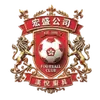 香港宏盛国际
